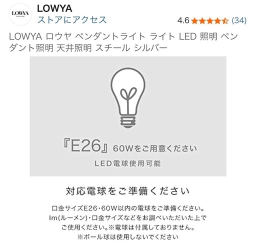 LOWYA ペンダントライト　未使用　※定価10,990円