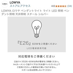 LOWYA ペンダントライト　未使用の画像