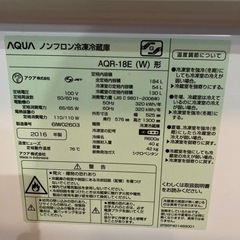 冷蔵庫　184ℓの画像