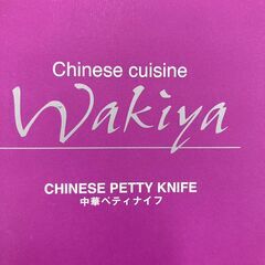 【リユースのサカイ広島石内店】 ジモティ割！！中華ペティナイフ/クリ-ニング済み/HG-8385/広島市　雑貨　佐伯区　雑貨　南区　雑貨　西区　雑貨　東区　雑貨　中区　雑貨　安佐南区　雑貨　安佐北区　雑貨　安芸郡　雑貨　　海田町　雑貨の画像