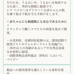 ロクシタン　L'OCCITANE ベイビーモイスチャーミルク ベイビーシャワーフォームの画像