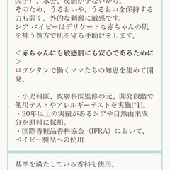 ロクシタン　L'OCCITANE ベイビーモイスチャーミルク ベイビーシャワーフォームの画像