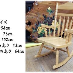 人気のロッキングチェア[BC工房]アームチェア手作り木製椅子USED品 人気のロッキングチェア[BC工房]アームチェア手作り木製椅子USED品