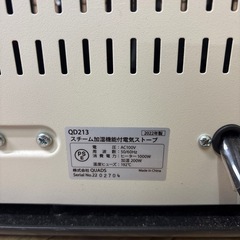 スチーム加湿機能付電気ストーブ QD213 2022年製の画像