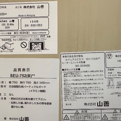 こたつ 炬燵 山善 YAMAZEN SEU-752(B)年式2025年 今年11月に購入 使用歴1カ月 リバーシブル天板の画像