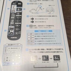 マッサージチェア　健康器具の画像