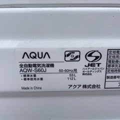 S-46　アクア　6k 全自動洗濯機の画像