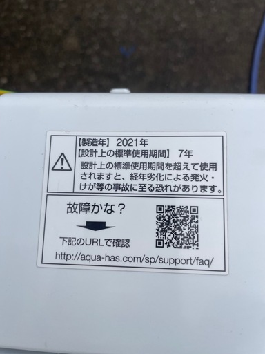 S-46　アクア　6k 全自動洗濯機