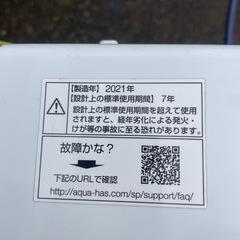 S-46　アクア　6k 全自動洗濯機の画像
