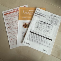 (価格交渉可)ハーマン　ビルトインガスコンロ ファミ DW32T7WTNASV(都市ガス) の画像