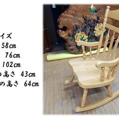 L19　美品　ロッキングチェア①の画像
