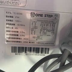 one step 洗濯機　TE-SE045 　4.5kg の画像