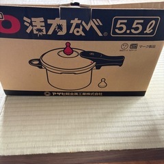 【未使用】アサヒ軽金属 ゼロ活力なべ 5.5L 圧力鍋 時短調理 箱ありの画像