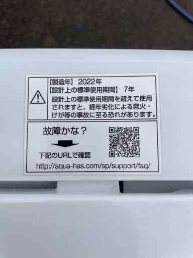 S-47　アクア　全自動洗濯機　4.5k 