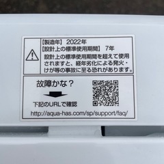 S-47　アクア　全自動洗濯機　4.5k の画像