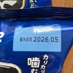 Calbee 堅あげポテト うすしお味 BIG2袋  26.5の画像
