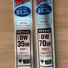 【新品】ノア ZRR80W ワイパーゴム 交換用 700/350
の画像