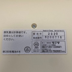 授乳量機能付ベビースケール  nometa(のめた)　BB-105の画像