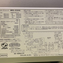 HITACHI 日立 オーブン電子レンジ MRO-E30V6 2004年製の画像