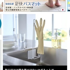 山崎工業　グローブホルダー　未使用の画像