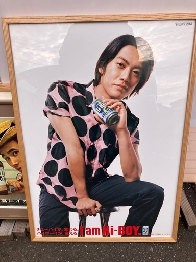 反町隆史ポスター (株式会社ROUNDA) 荒川沖のインテリア雑貨/小物