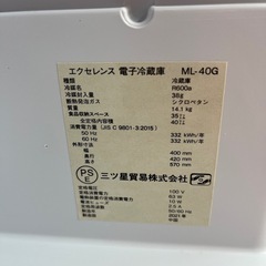 三ツ星貿易 ミツボシボウエキ 電子冷蔵庫 ML-40G 2021年製 定格内容積35L キッチン家電 冷蔵庫 のご紹介です！の画像