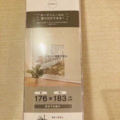 ニトリブラインドの画像