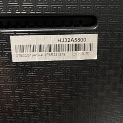 ハイセンス　テレビ　32型　HJ32A5800の画像