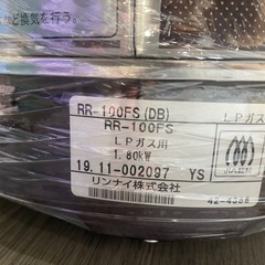 12月は毎日営業中‼️ 未使用に近い美品‼️ リンナイ　LPガス用　ガス炊飯器の画像