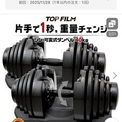 可変式ダンベル　　アジャスタブルダンベル　トレーニングベンチ　インクラインベンチ　トレーニングマット　ヨガマット　ベンチプレス　筋トレの画像