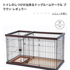 ペットケージ
の画像