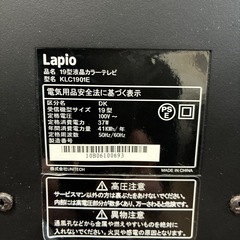 液晶テレビ19型　　Lapioの画像