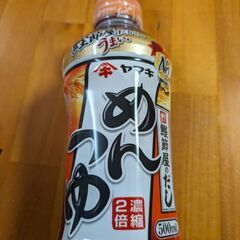 取引中.ヤマキのめんつゆ500ml　1本の画像