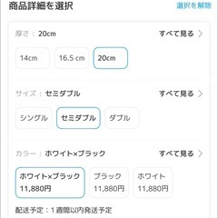 マットレス　セミダブルの画像