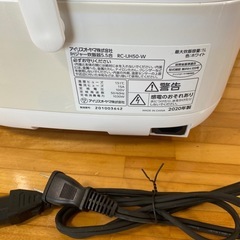 【決まりました】炊飯器　アイリスオーヤマの画像