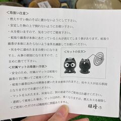 【リユースのサカイ広島石内店】 ジモティ割！！蚊取り線香ホルダー/クリ-ニング済み/HG-8389/広島市　雑貨　佐伯区　雑貨　南区　雑貨　西区　雑貨　東区　雑貨　中区　雑貨　安佐南区　雑貨　安佐北区　雑貨　安芸郡　雑貨　　海田町　雑貨の画像