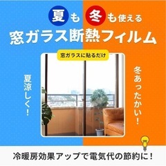 ニトムズ 断熱フィルム幅90cm×長さ1.8m 1枚入の画像