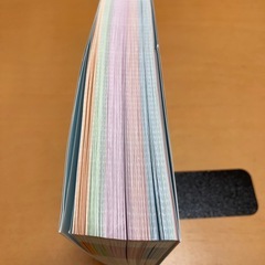 男の子の幸せ名前事典の画像