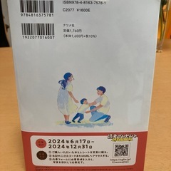 男の子の幸せ名前事典の画像