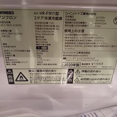 110L☆2020年製 TWINBIRD 2ドア冷蔵庫の画像
