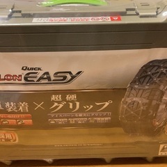 （未開封）非金属タイヤチェーンの画像