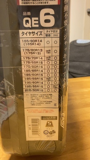 （未開封）非金属タイヤチェーン