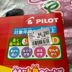 【新品未使用】ワンワンとうーたんカラフルおえかき　スイスイお絵描き　定価¥4,708の画像