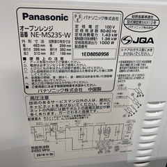 【ジモティー割】Panasonic 2018年製 オーブンレンジ（ID1692）の画像