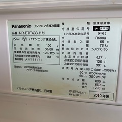 パナソニック 冷蔵庫430L　実動8年の画像