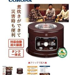 石油ストーブ　火鉢型コンロ　テーブル＆天板セットの画像