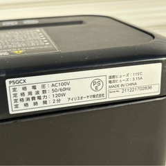 アイリスオーヤマ シュレッダー P5GCX 小型 A4対応 IRIS OYAMA 電動シュレッダー 家庭用シュレッダー mw0943の画像