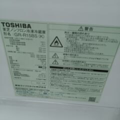 ★リユースのサカイ日立店★HJ8705 TOSHIBA 冷蔵庫 153L 20年製 動作確認／クリーニング済み の画像