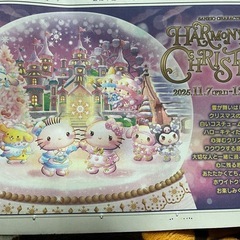 ハーモニーランド　特別割引券の画像