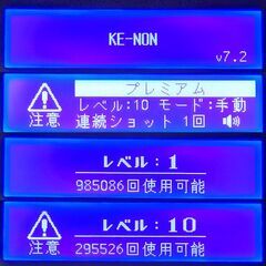 【残98.5%】脱毛器 ケノン Ver 7.2 眉毛脱毛器付 マットブラックの画像